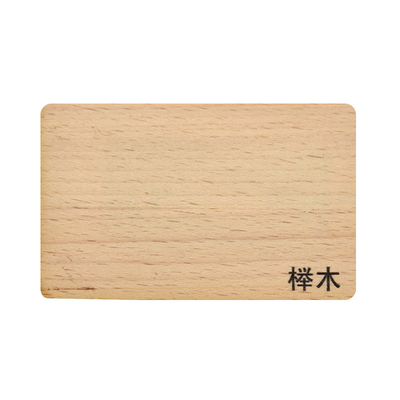 Customization Logo UV Engraving Recyclable NFC Wooden Card RFID Bamboo Hotel Wooden Card